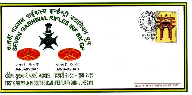 APS CVS 25-19 7 GARH