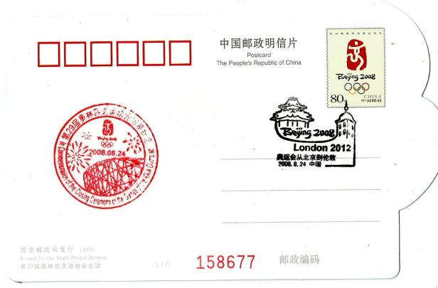CHINA PC 2008 OLY 24-8