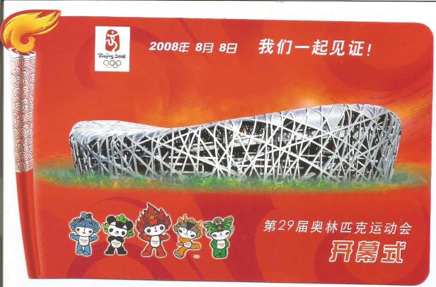 CHINA PC 2008 OLY 8-8 2