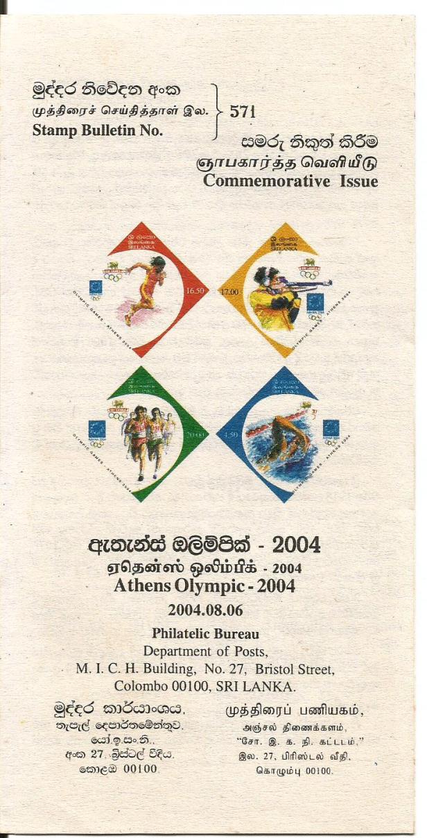 SRI LANKA 2004 OLY