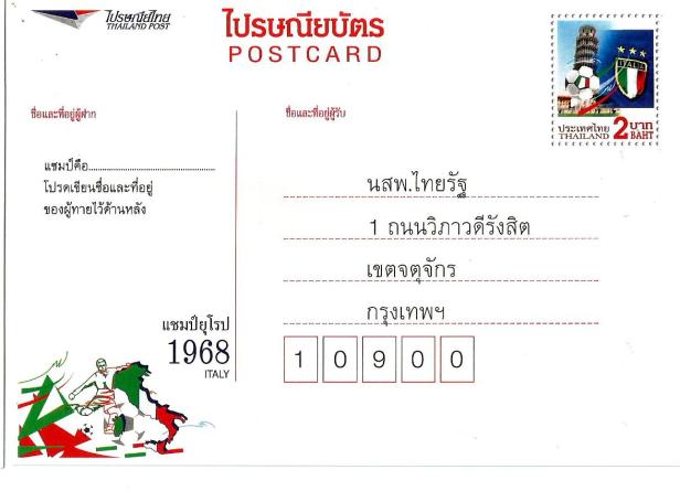 THAILAND PCEURO 1968