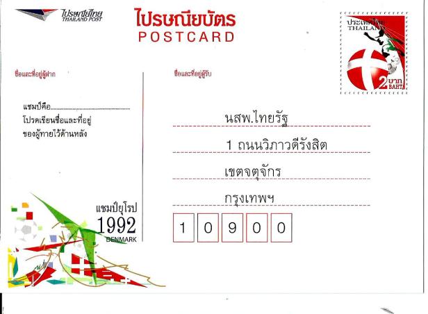 THAILAND PCEURO 1992