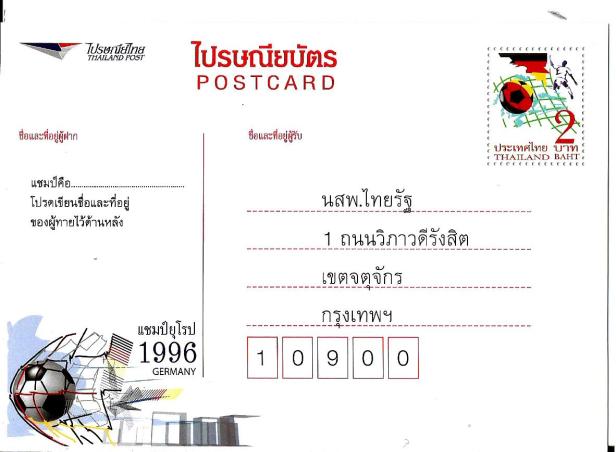 THAILAND PCEURO 1996