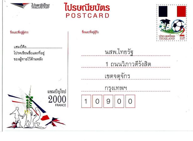 THAILAND PCEURO 2000