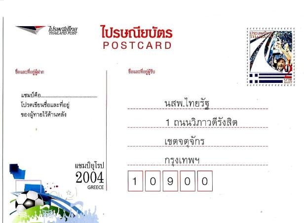 THAILAND PCEURO 2004
