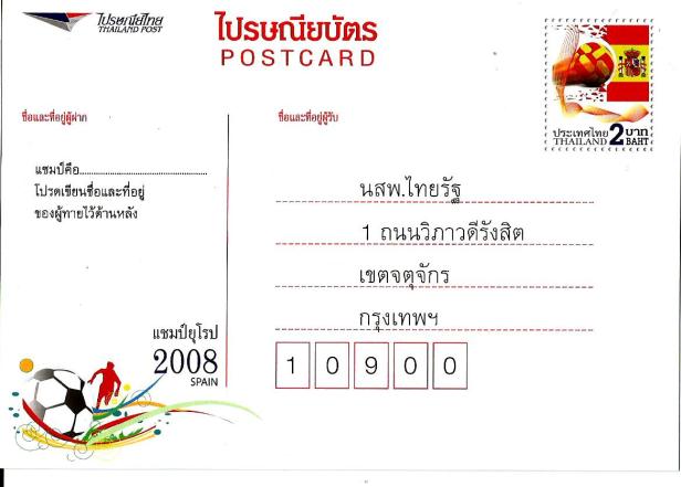 THAILAND PCEURO 2008