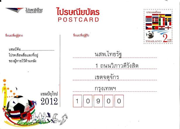 THAILAND PCEURO 2012