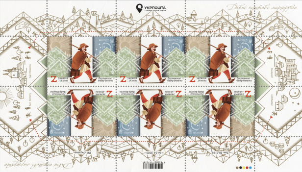 Ukraine EUROPA 2020 ms