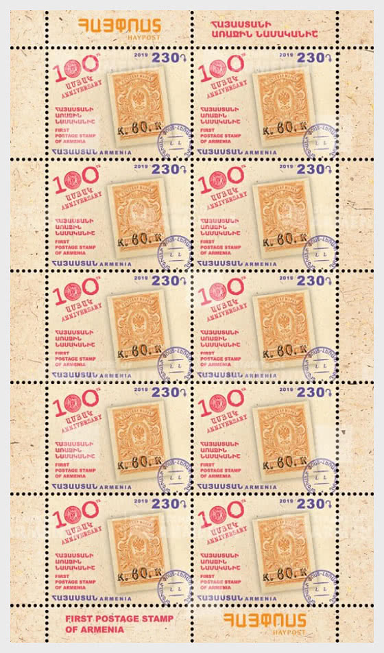 Armenia 2019 ss
