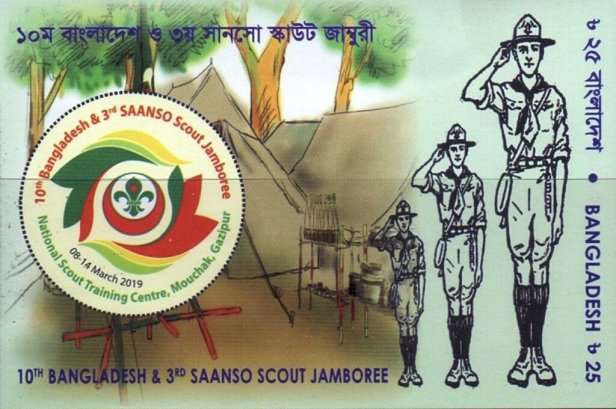 Bangladesh Scouts