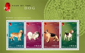 HK 2006 year of dog