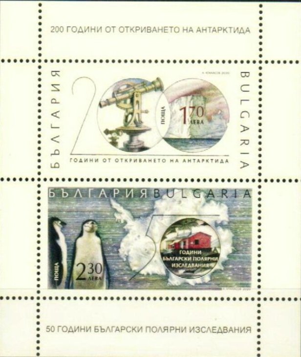 Bulgaria Antarctica
