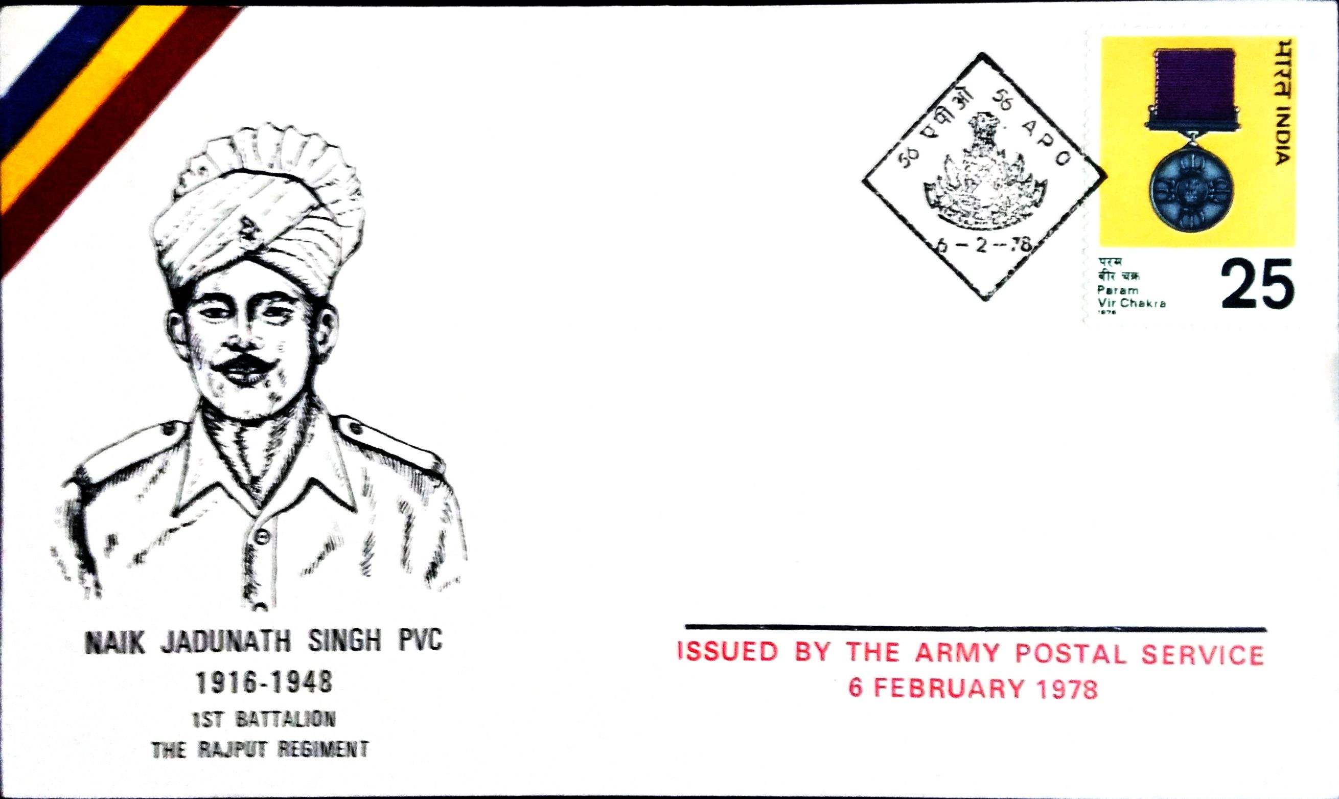 4th Rajputs Naik Jadunath Singh and 4th Battalion Brigade of Guards (1 Rajput ...