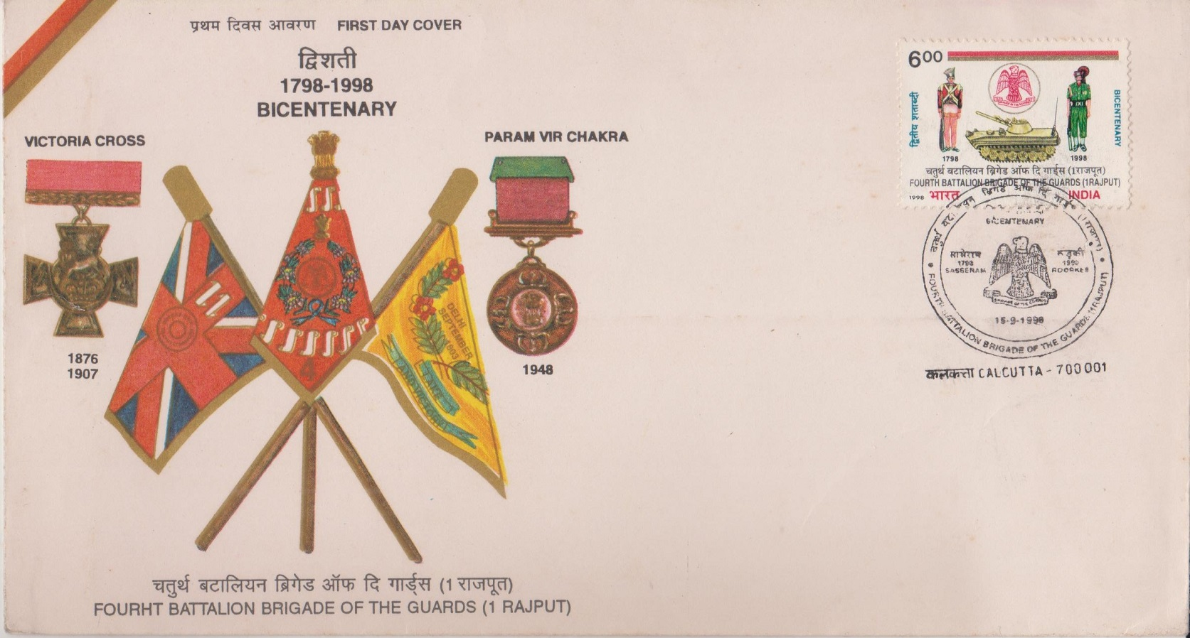 4th Rajputs 4th Battalion Brigade of Guards (1 Rajput) – Celebrates 225th ...