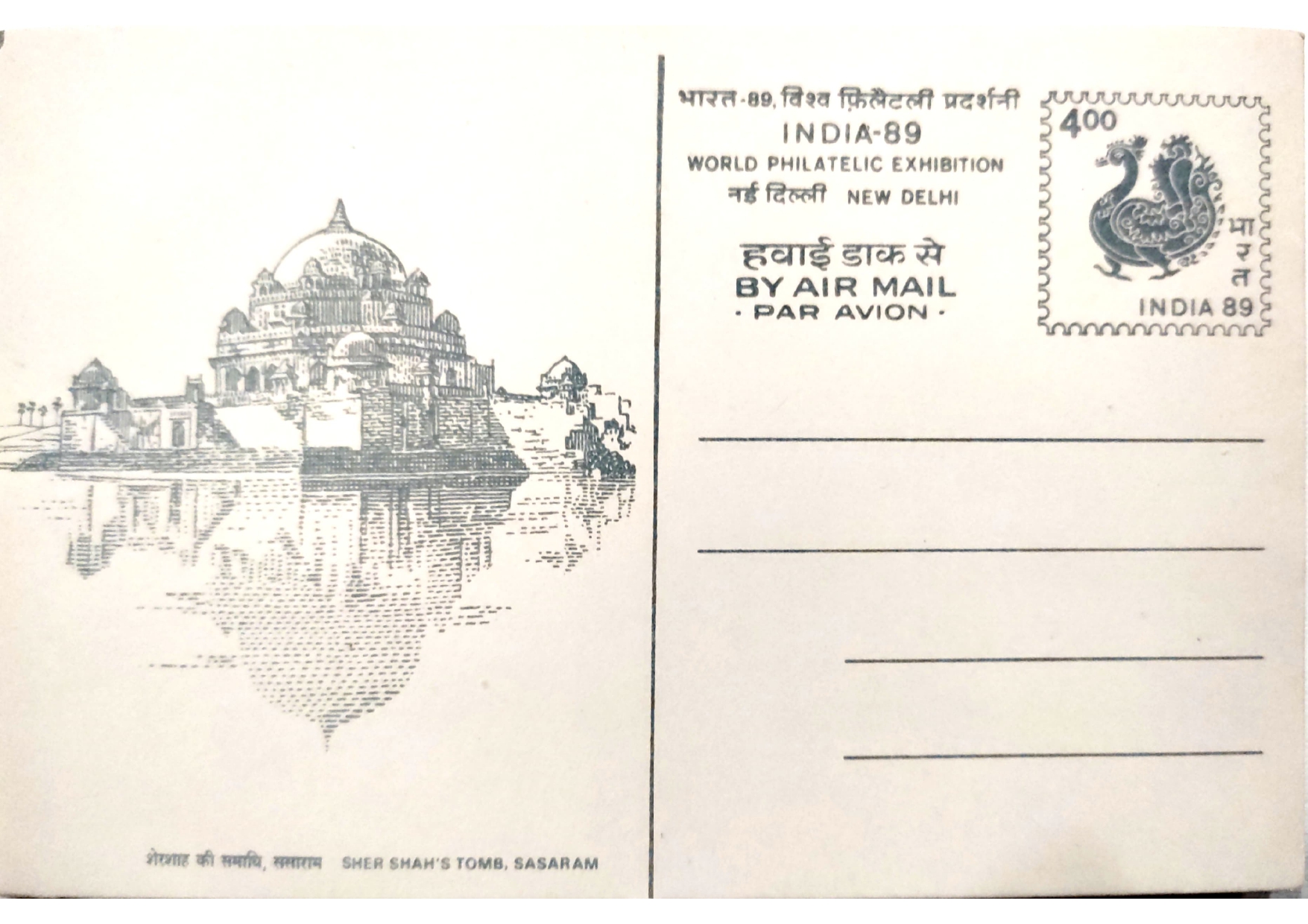 Ins Rajput Stamp 4th Battalion Brigade of Guards (1 Rajput) – Airmail Postcard on ...